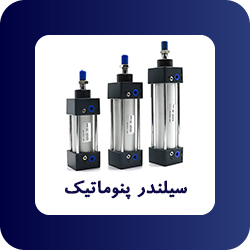 سیلندر پنوماتیک - فروشگاه اپ صنعت